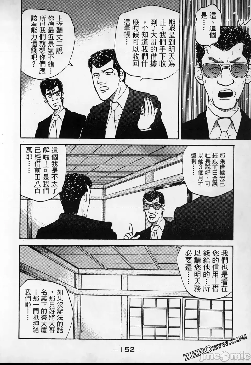 第 151 页