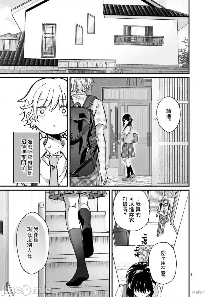 第 5 页