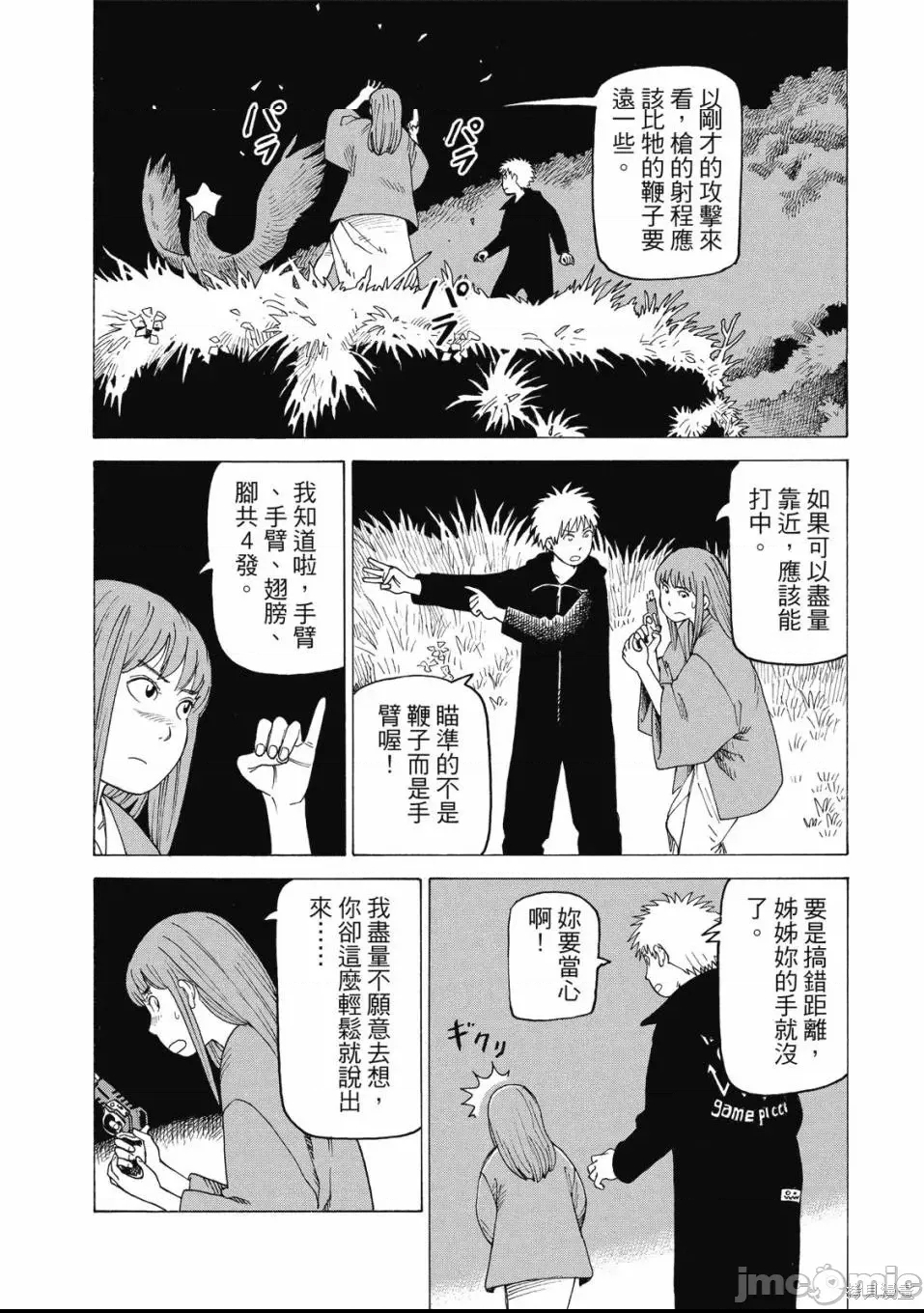 第 138 页