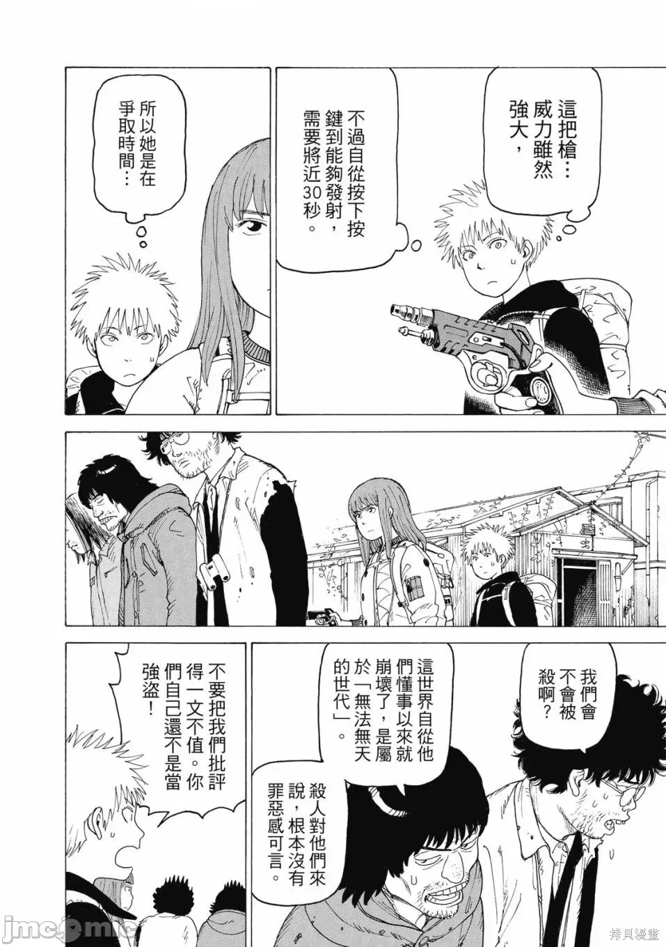 第 70 页