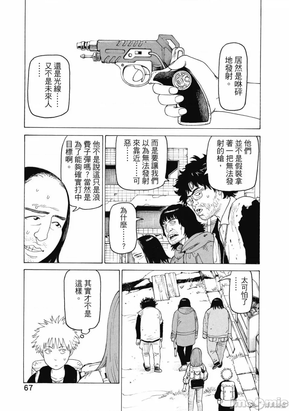 第 69 页