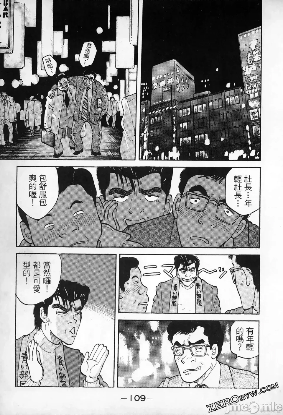 第 108 页