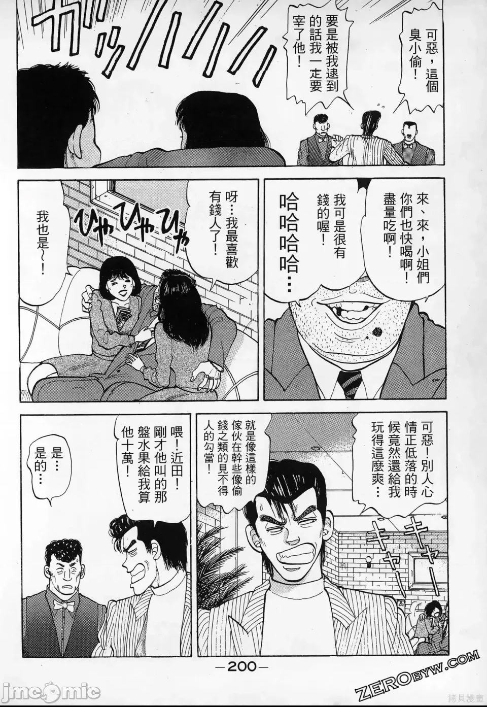 第 202 页