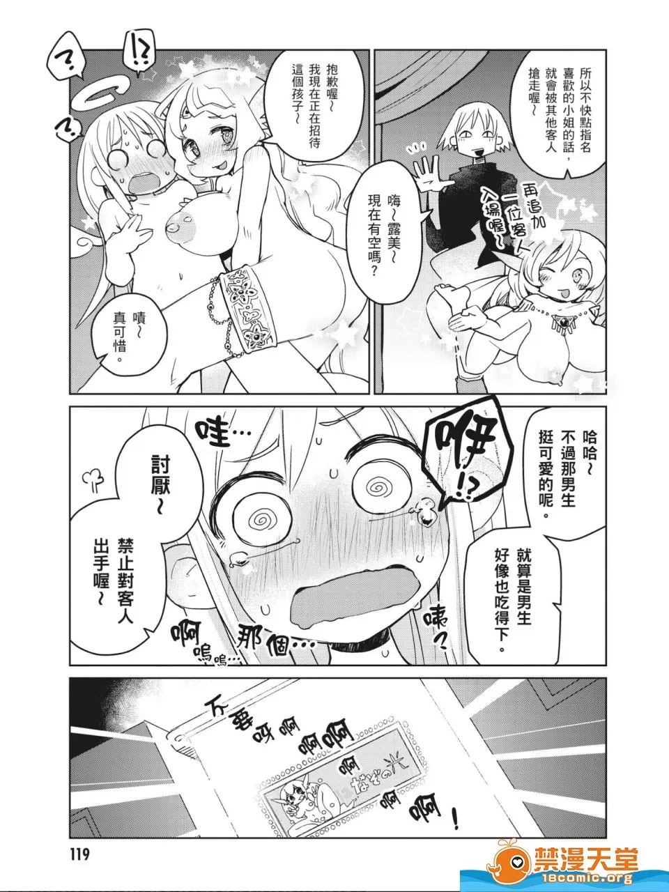 第 74 页