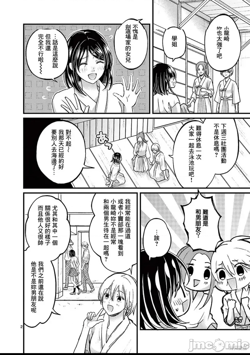 第 2 页