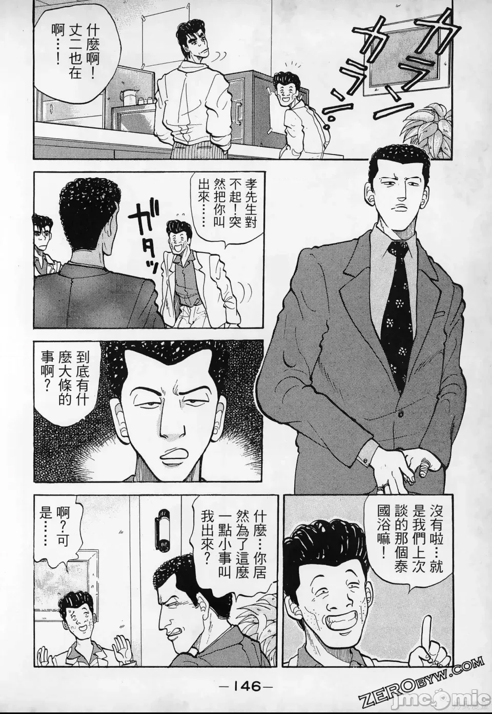 第 145 页