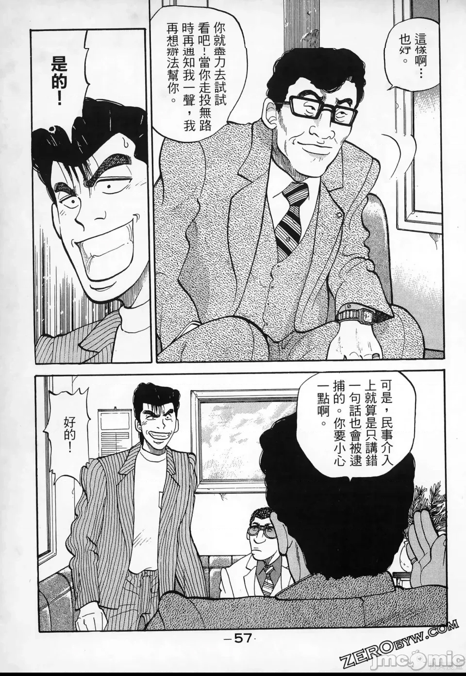 第 59 页