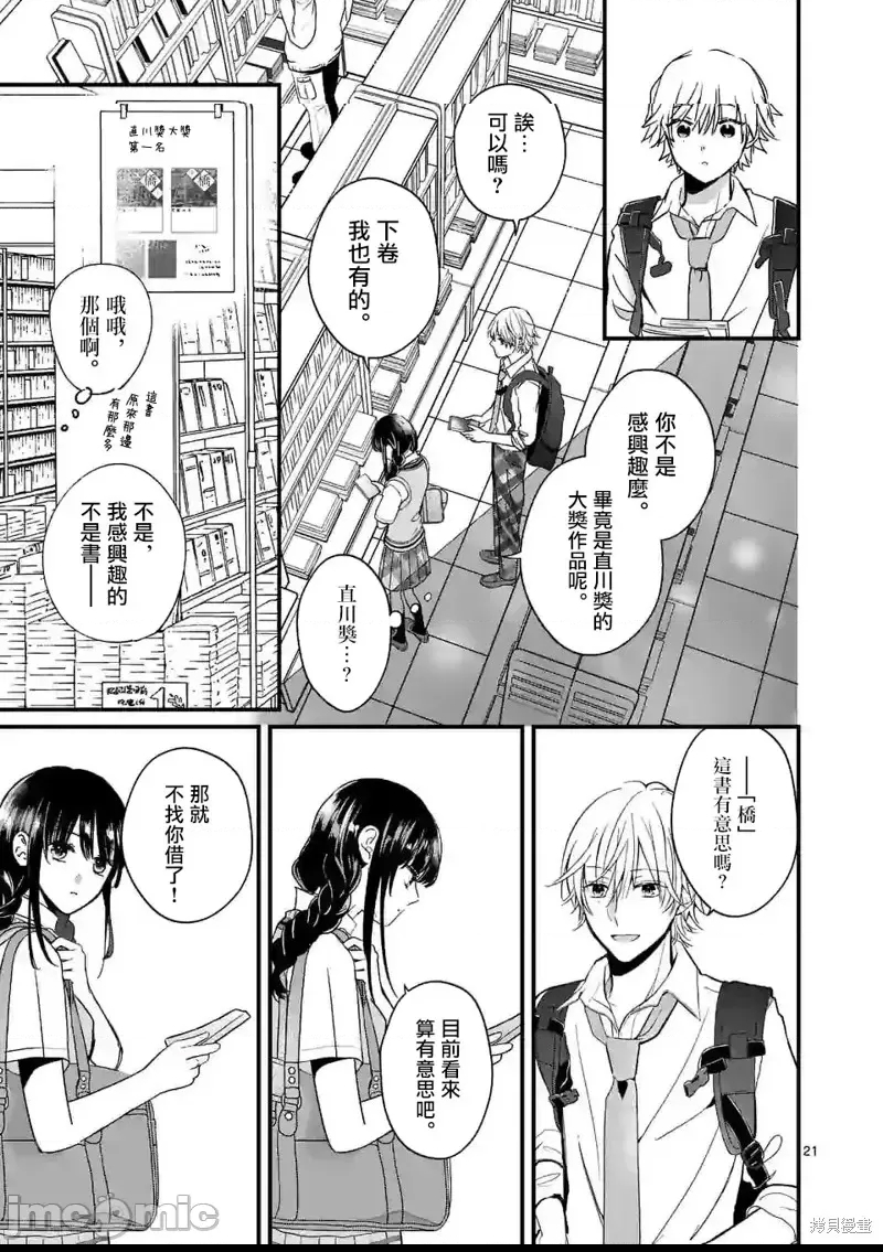 第 20 页