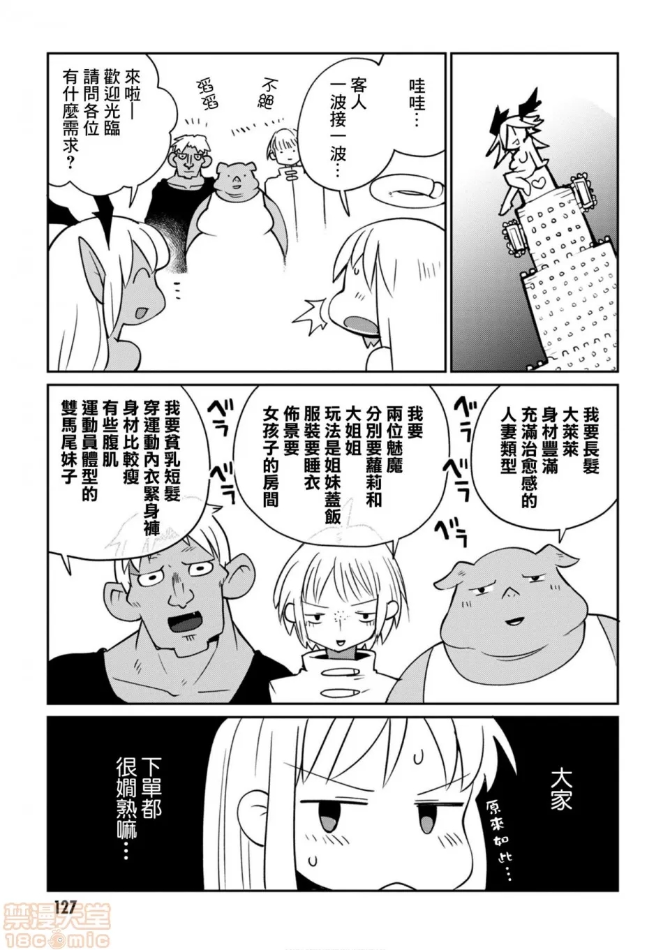第 84 页