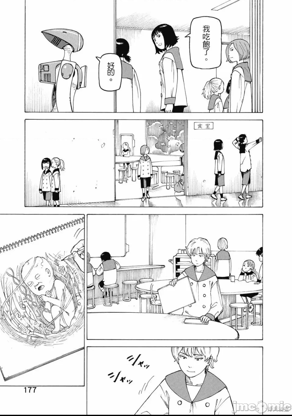 第 179 页