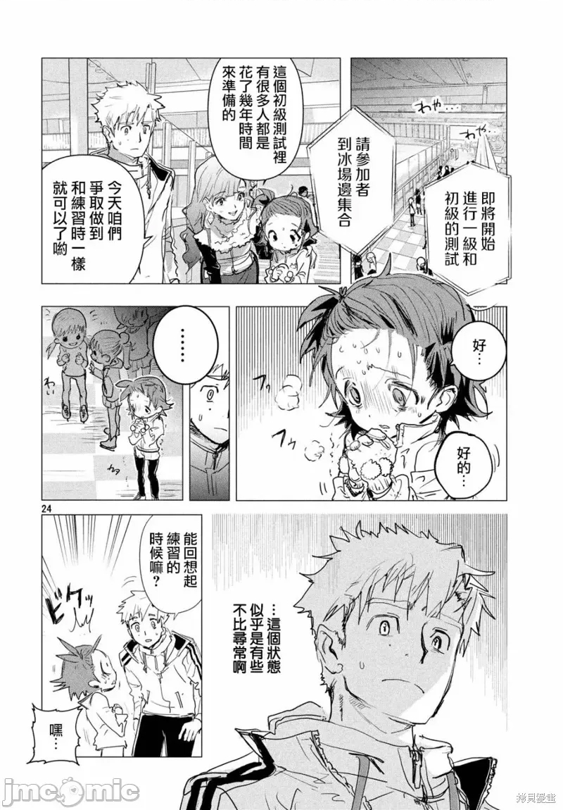 第 24 页