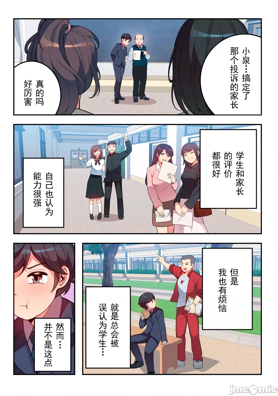 第 2 页