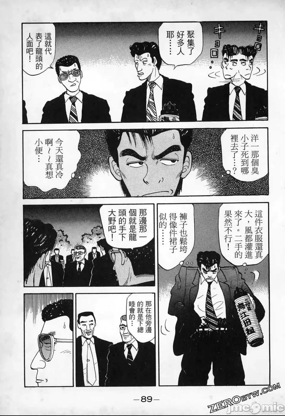 第 90 页