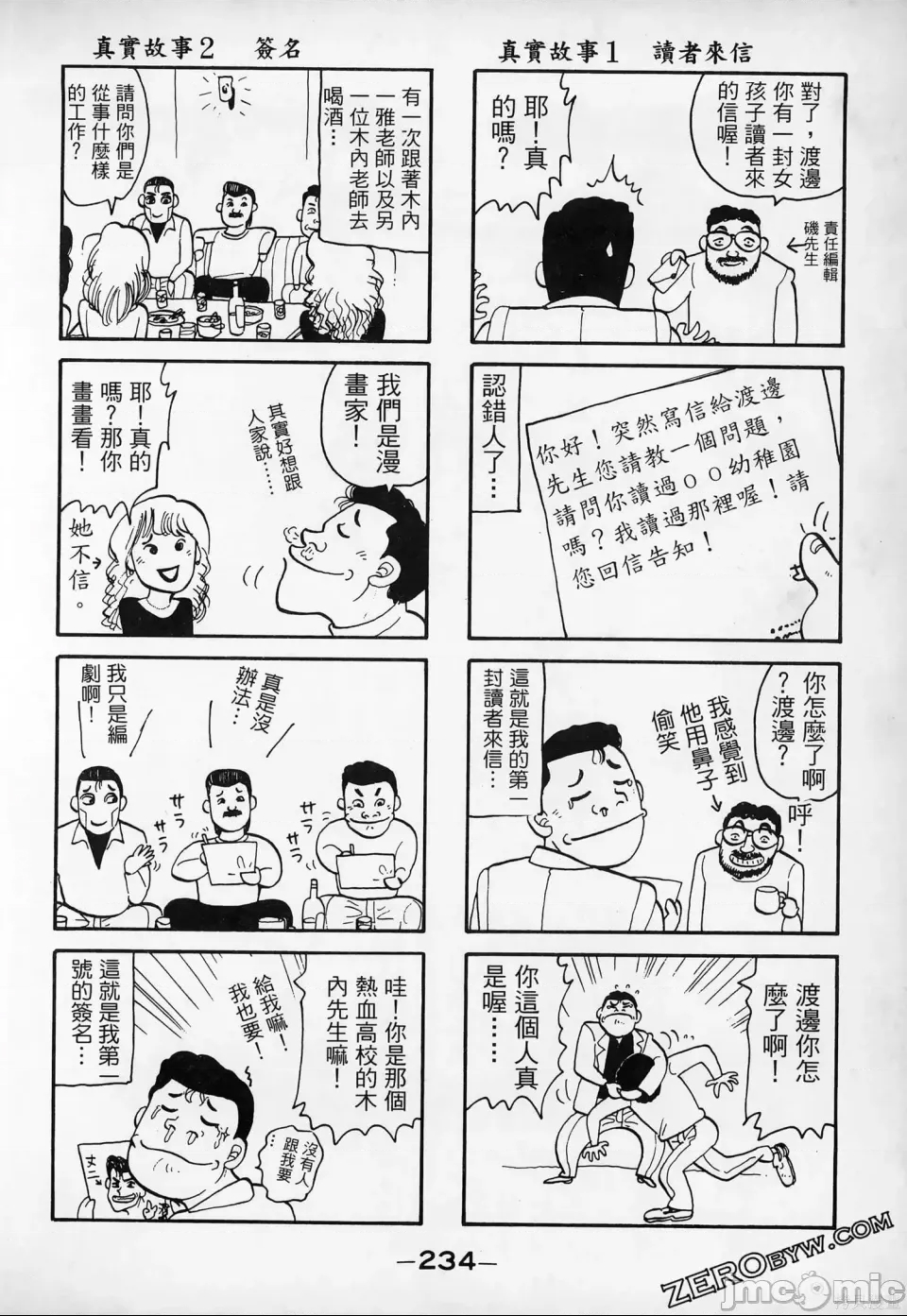 第 233 页