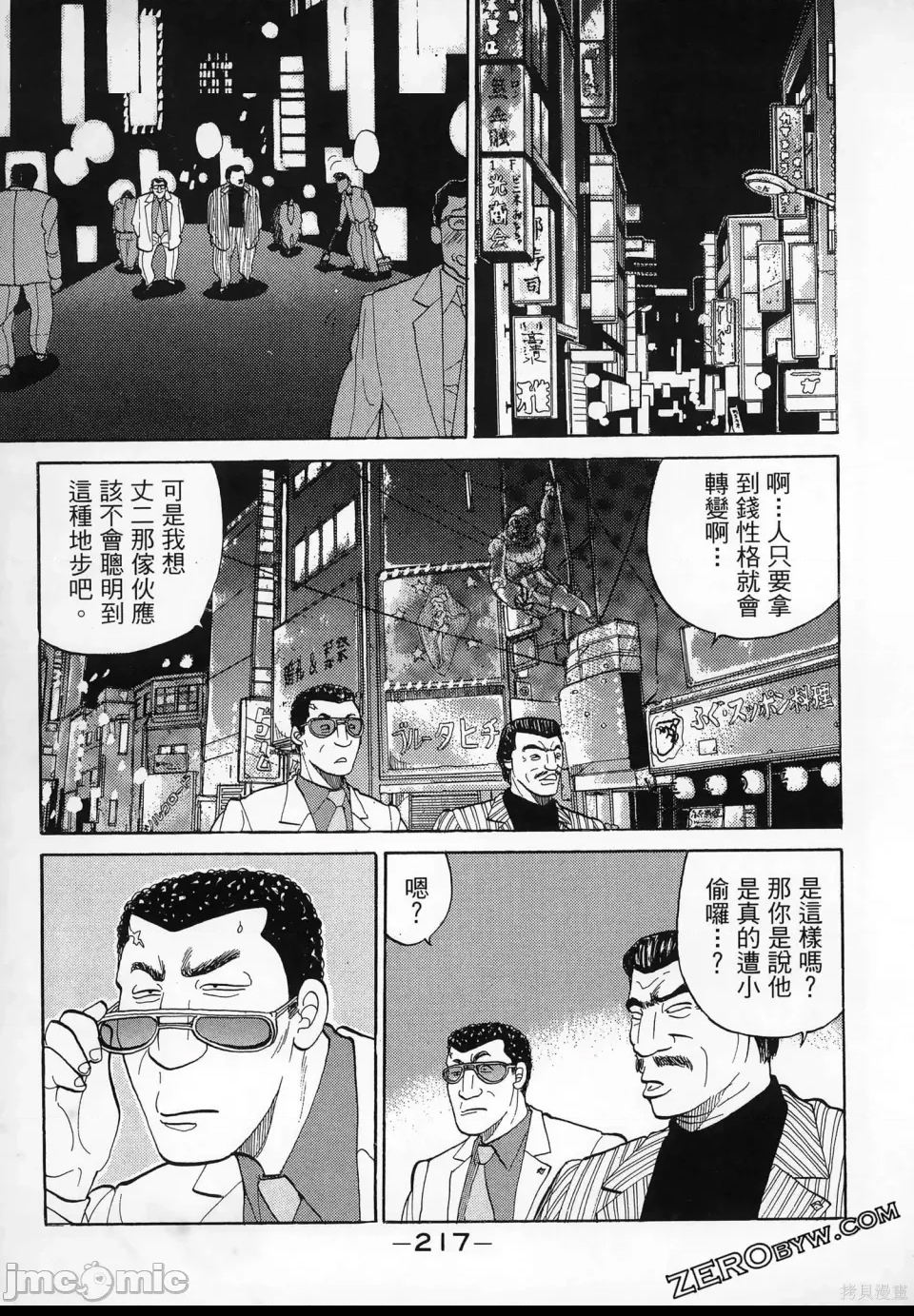 第 219 页