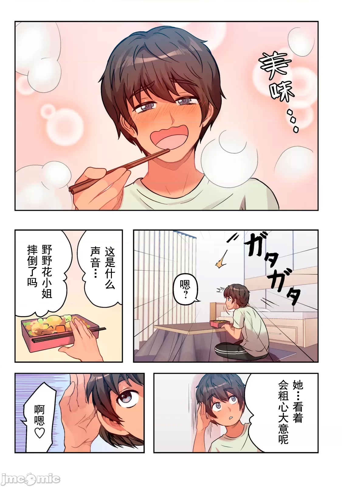 第 14 页