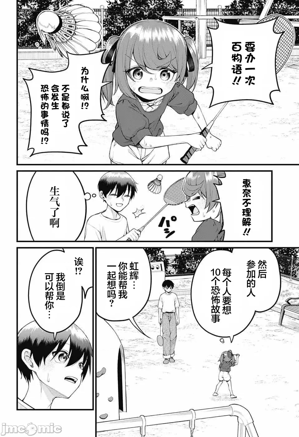 第 2 页