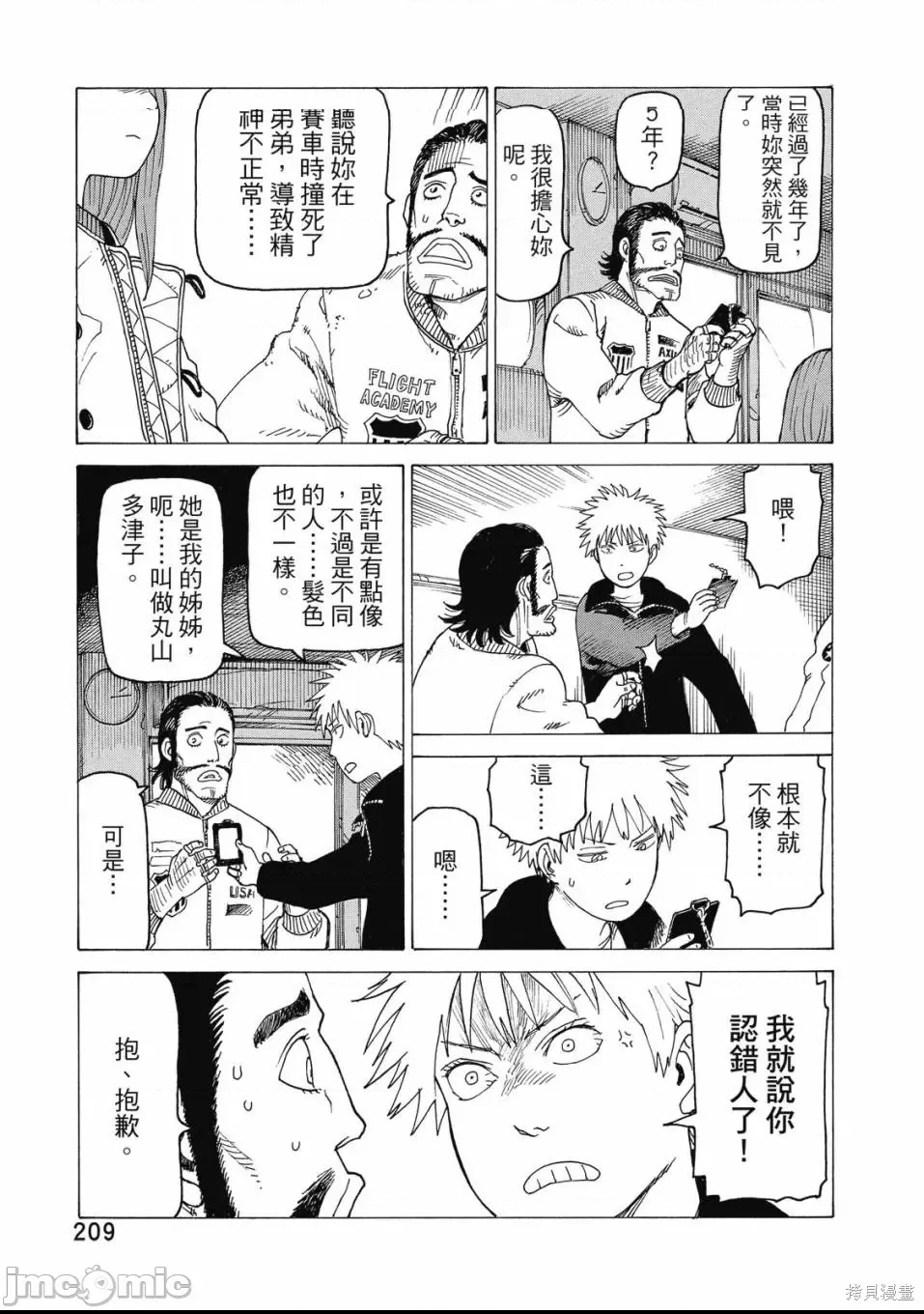 第 211 页