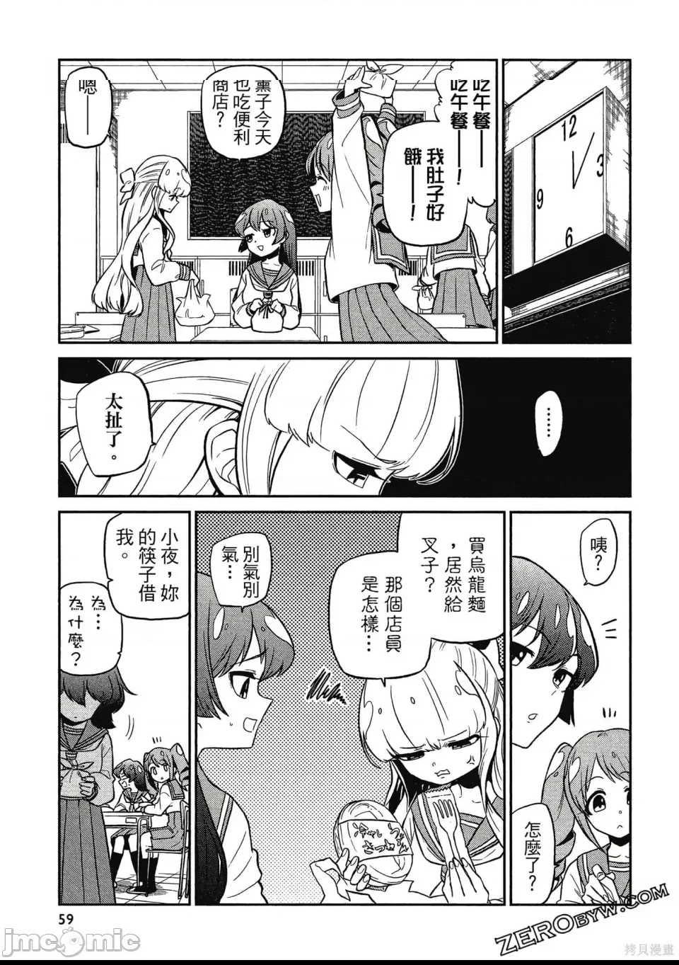 第 58 页