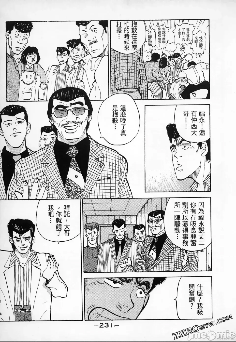 第 233 页