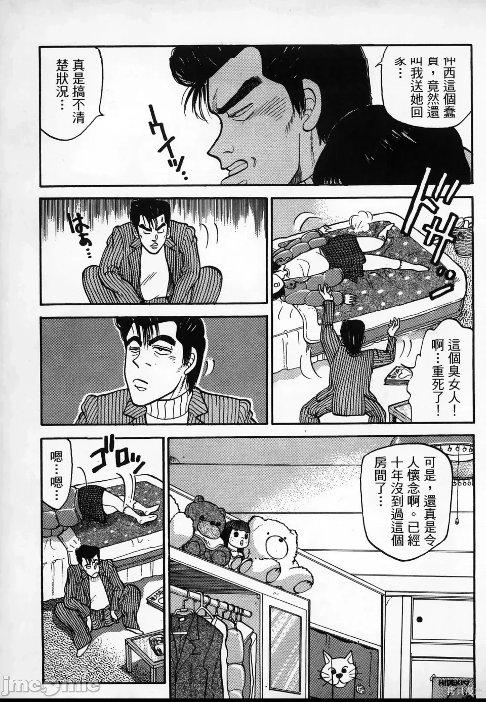 第 17 页