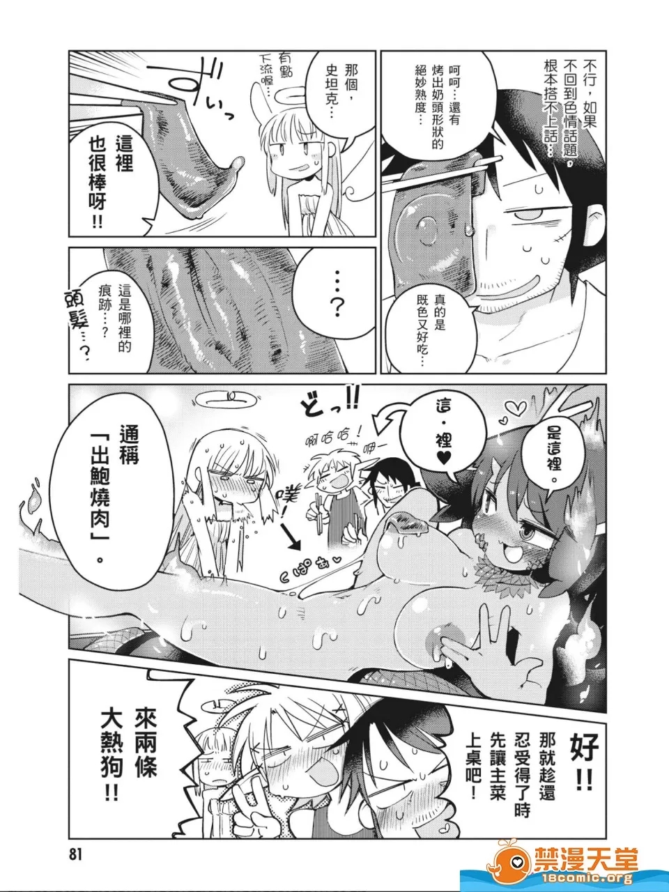 第 36 页