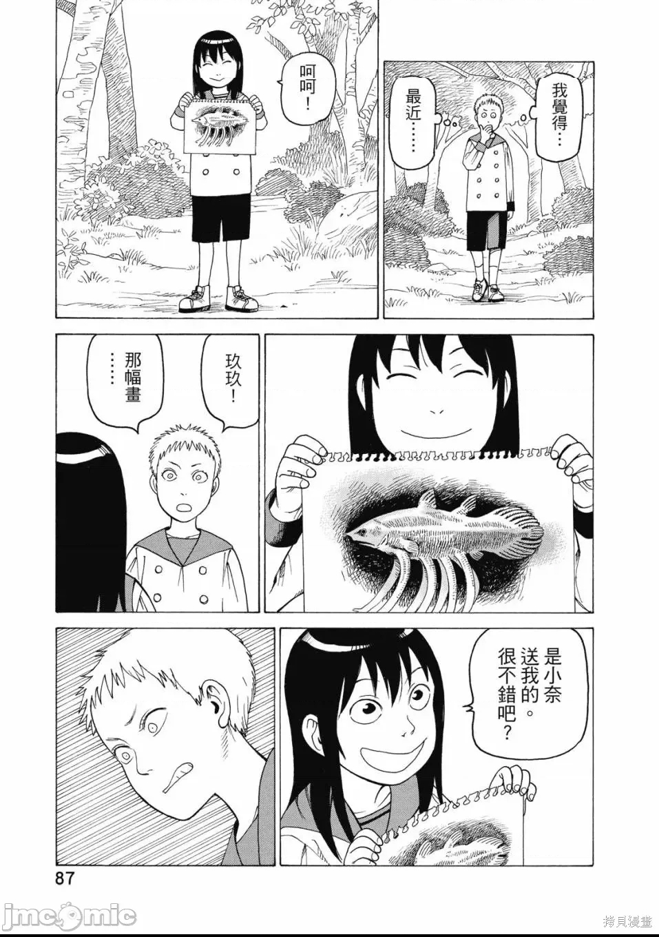 第 89 页