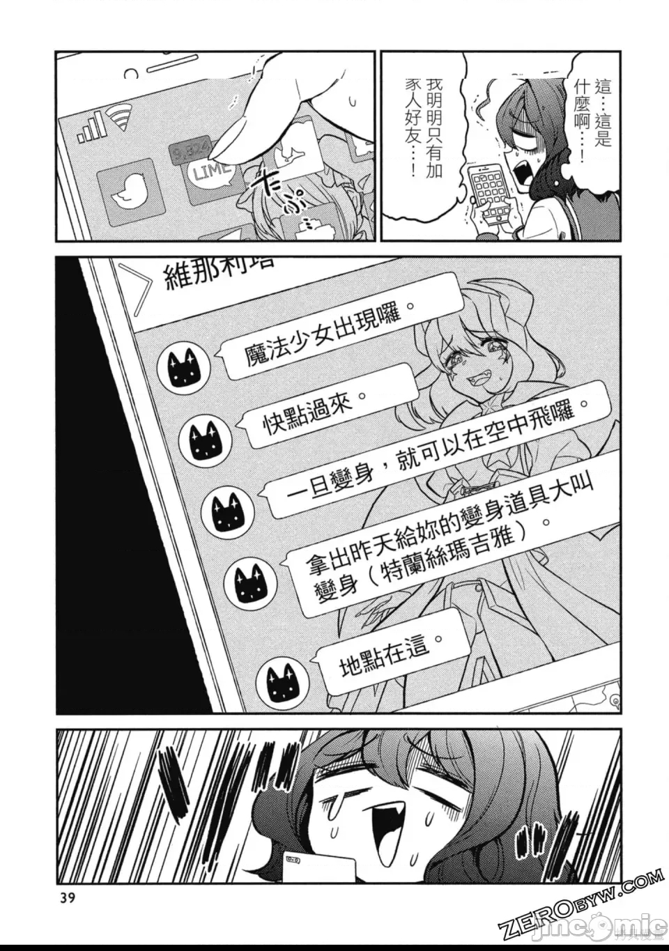 第 38 页