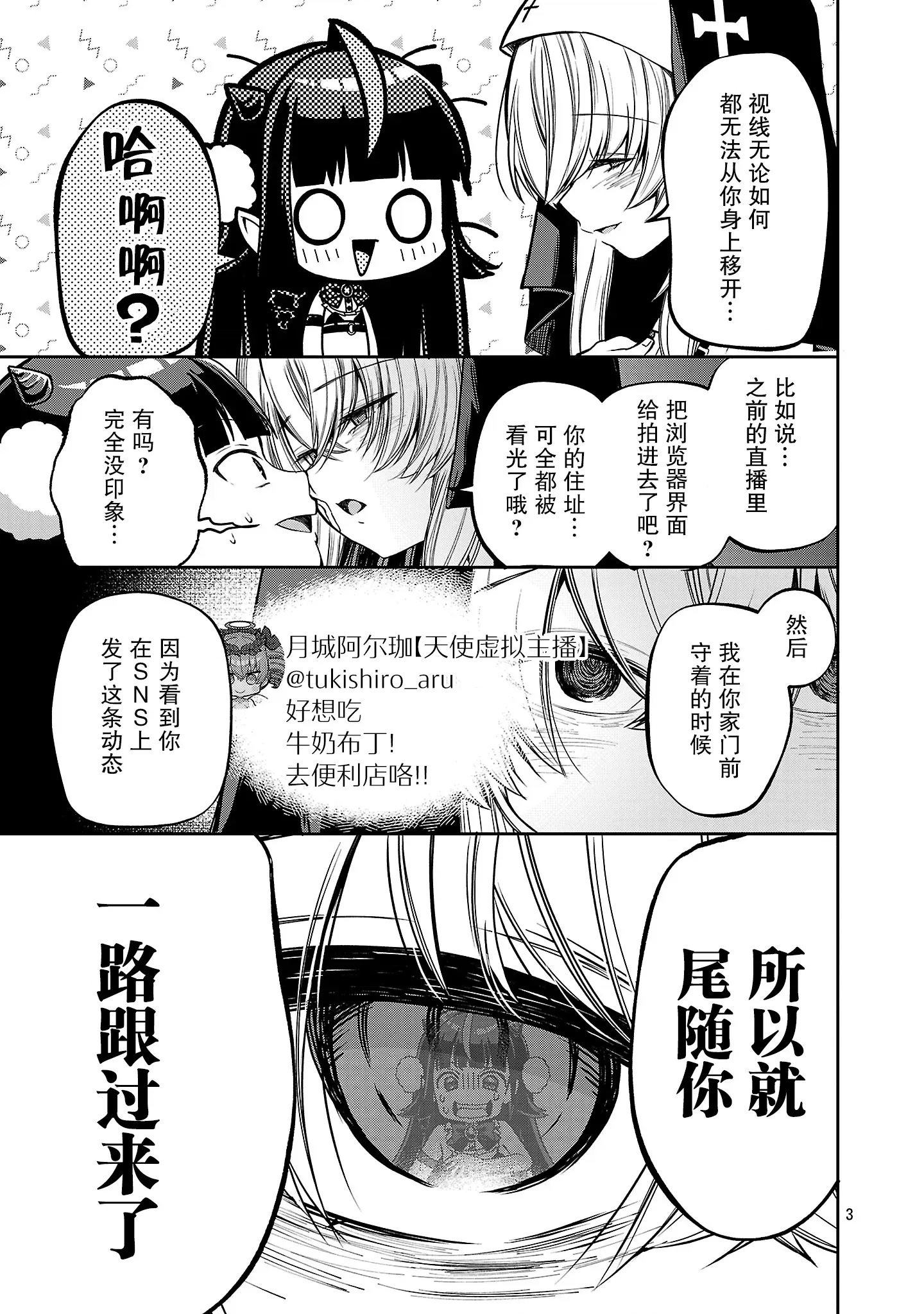 第 3 页