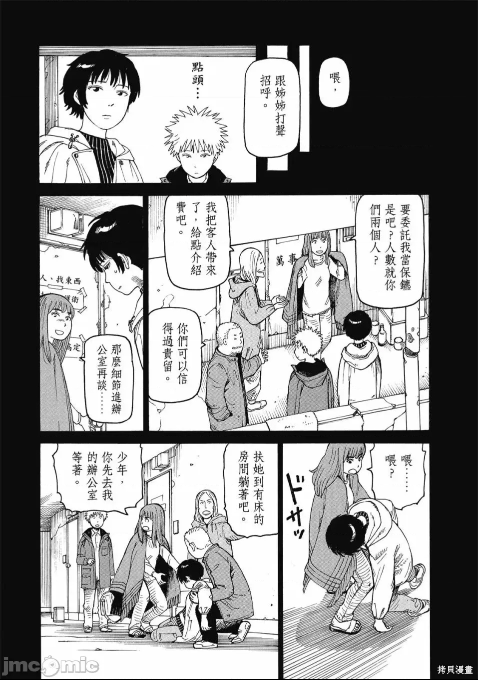 第 199 页
