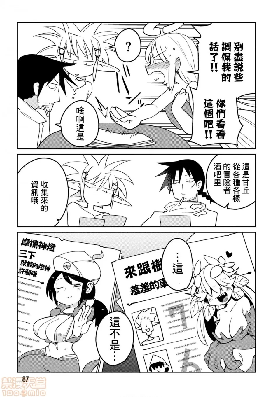 第 44 页