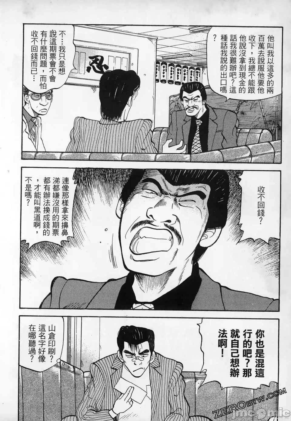 第 54 页