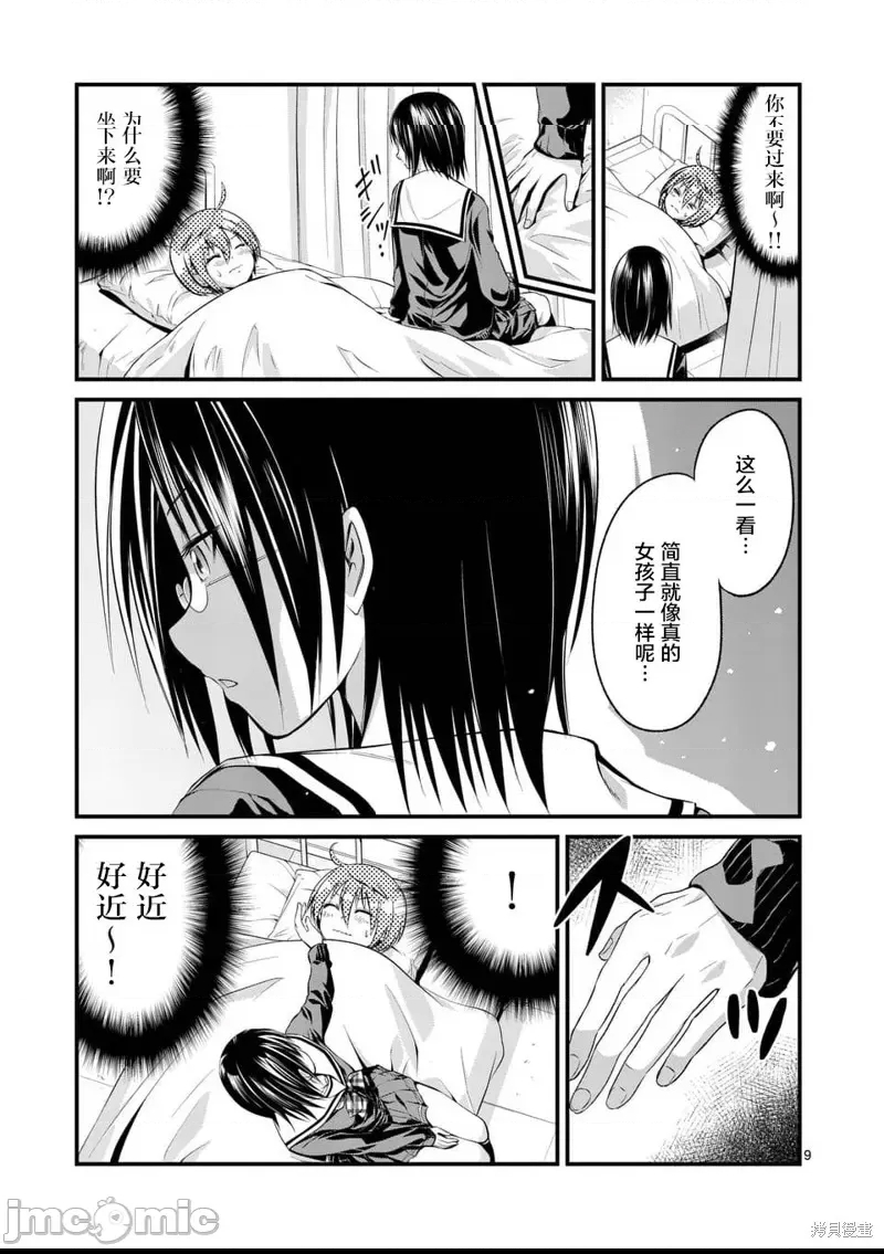 第 9 页