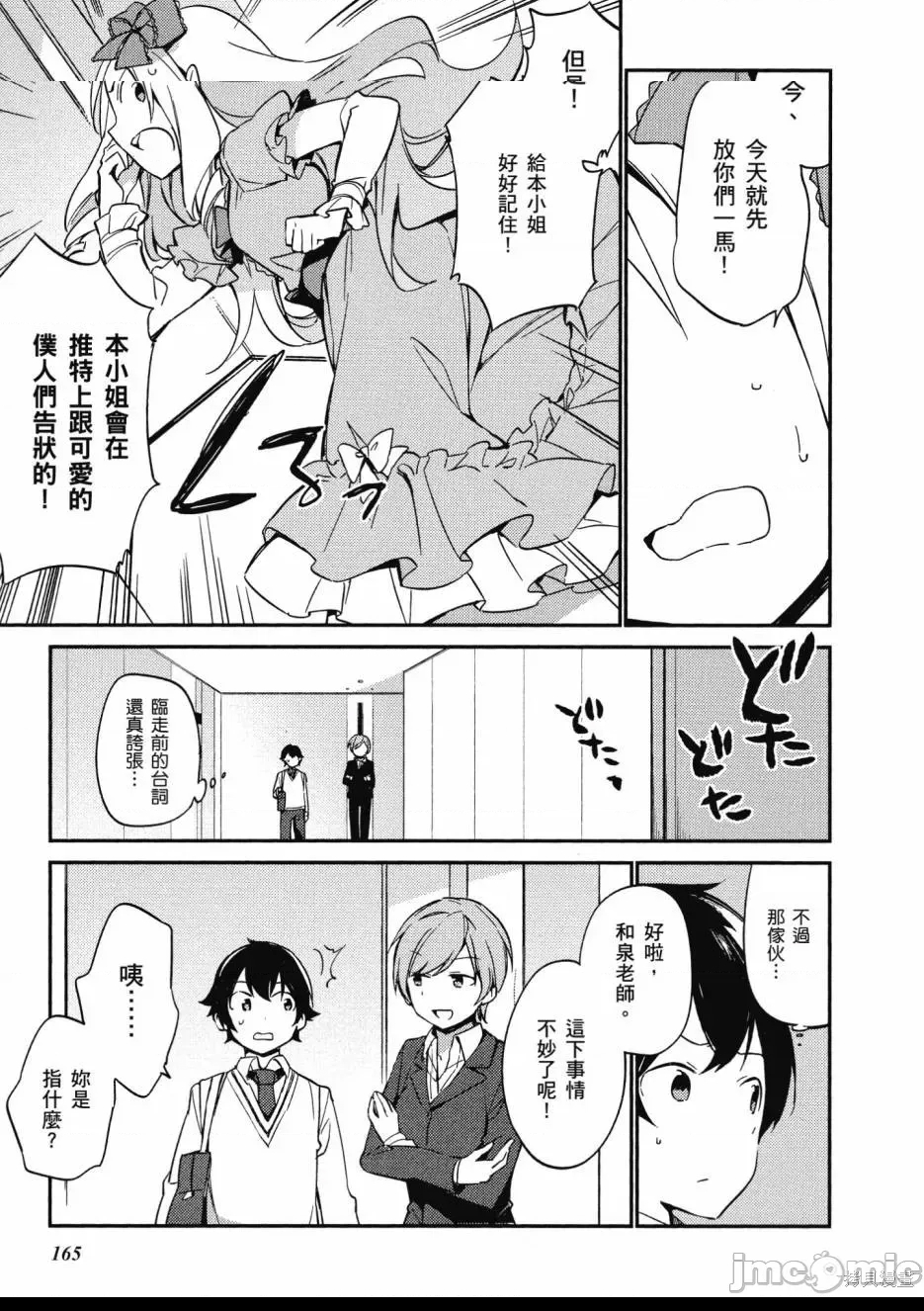 第 167 页