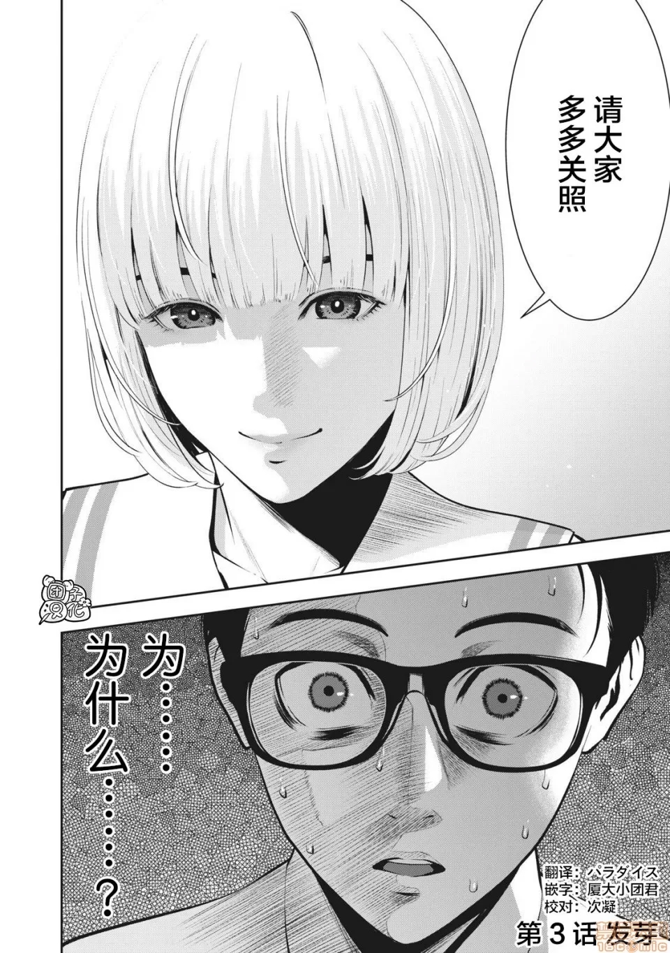 第 3 页