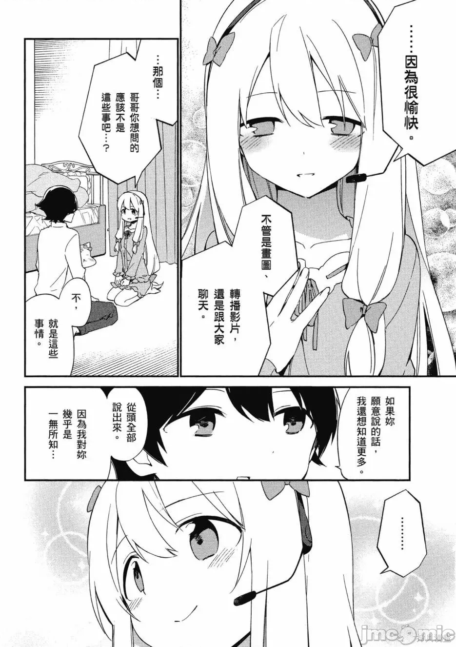 第 85 页