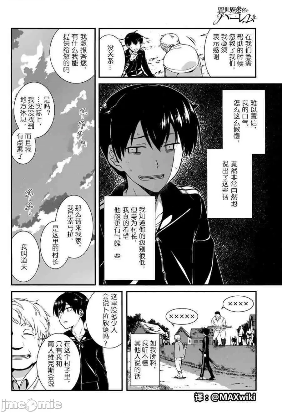 第 29 页