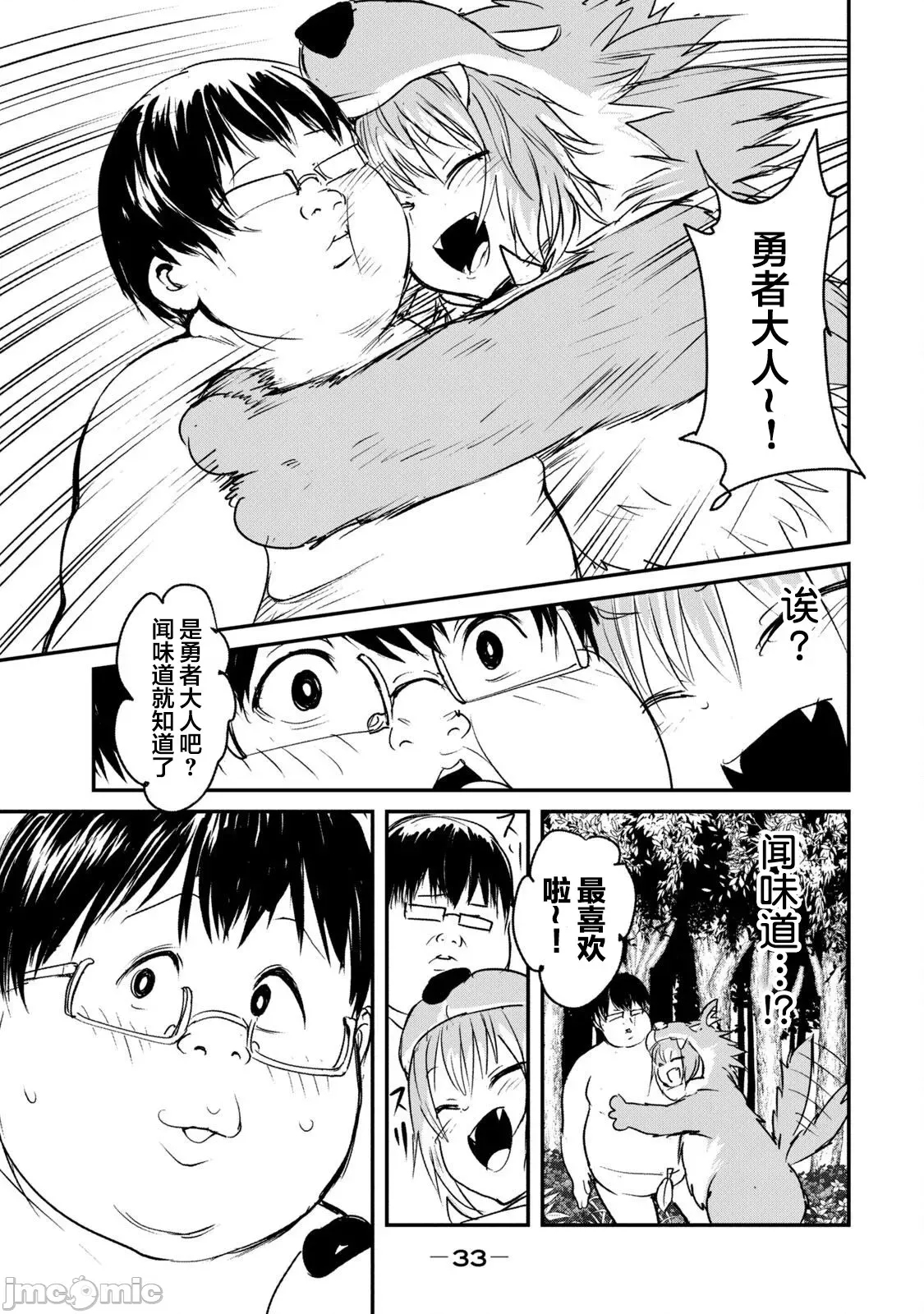 第 36 页
