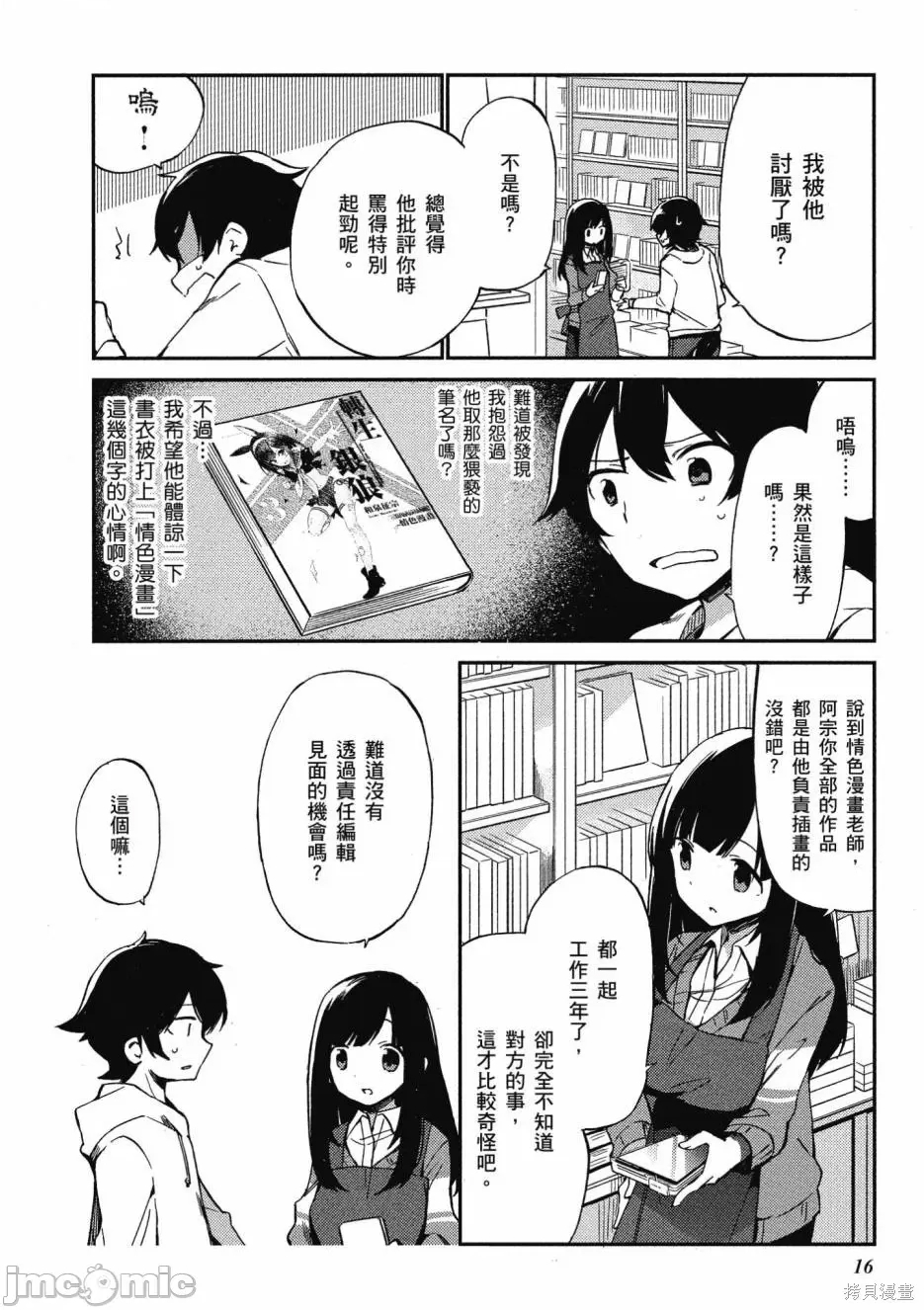第 18 页