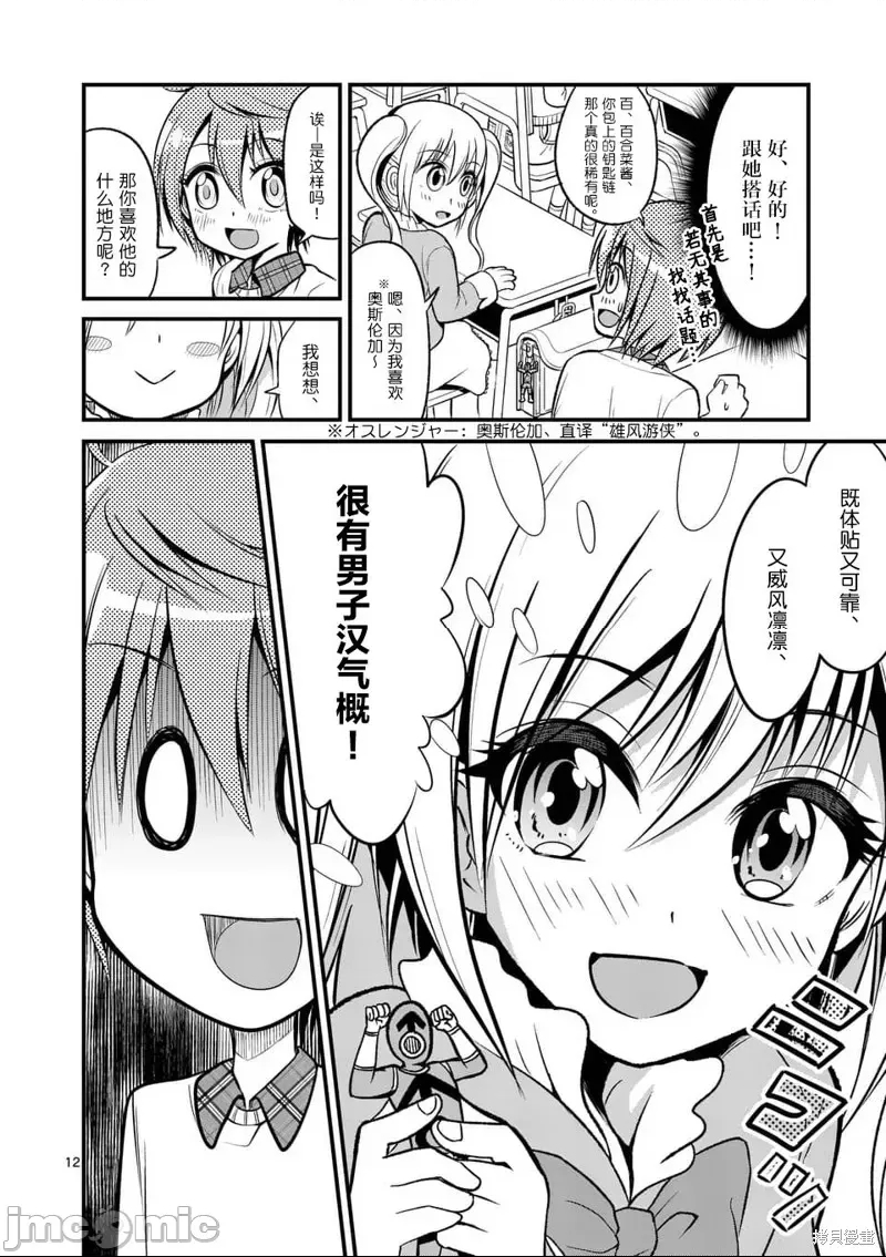 第 12 页