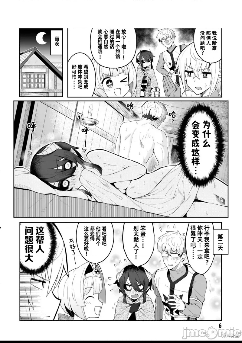 第 6 页