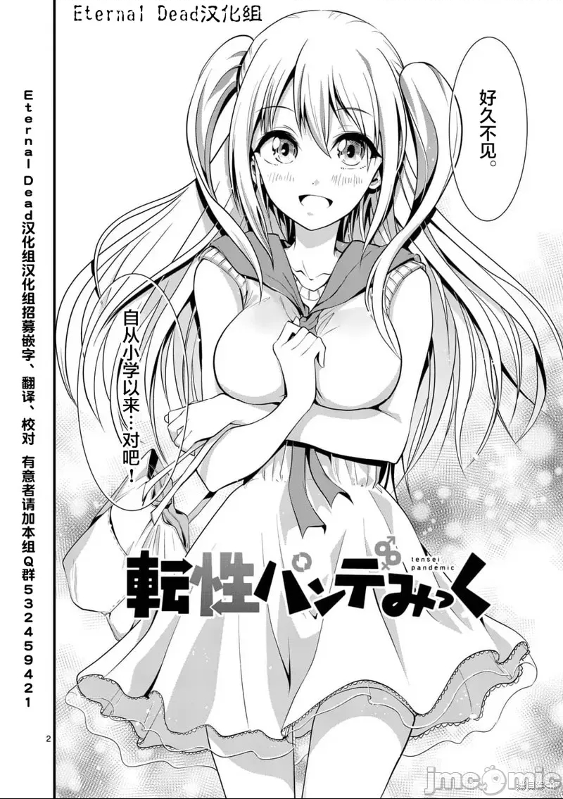第 2 页