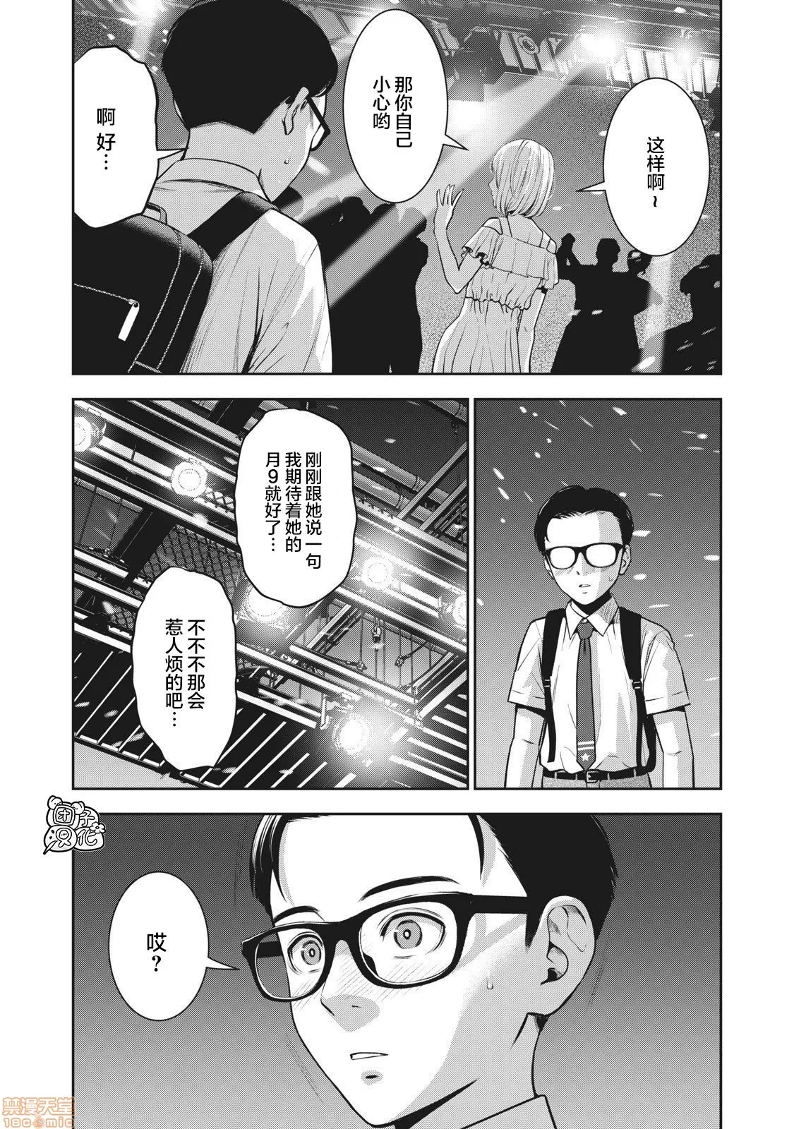 第 37 页