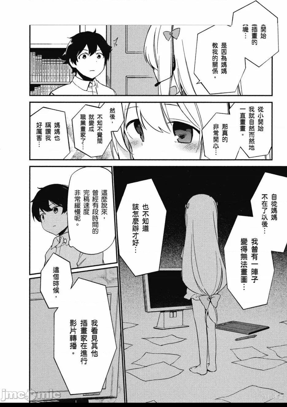第 86 页