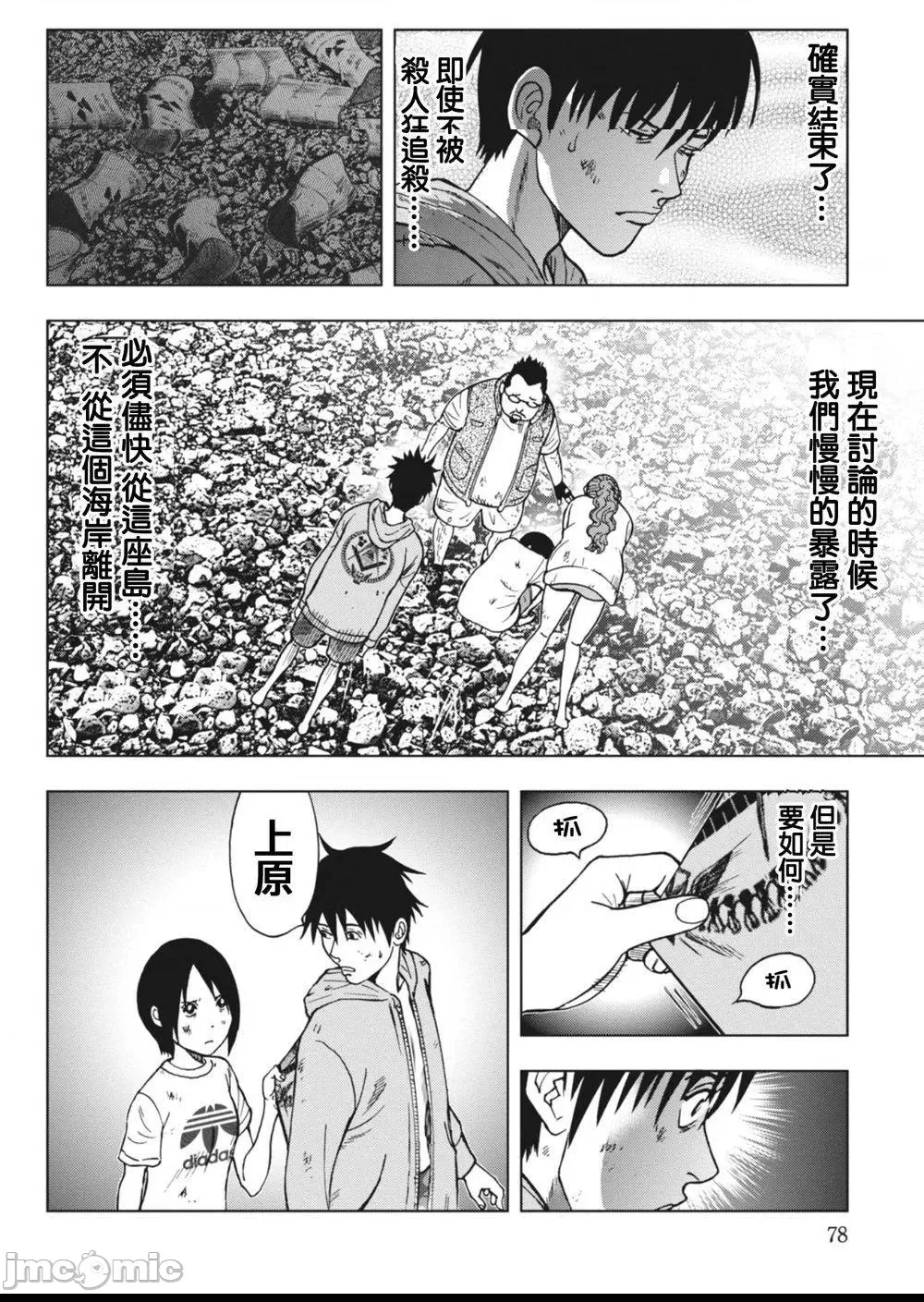 第 74 页