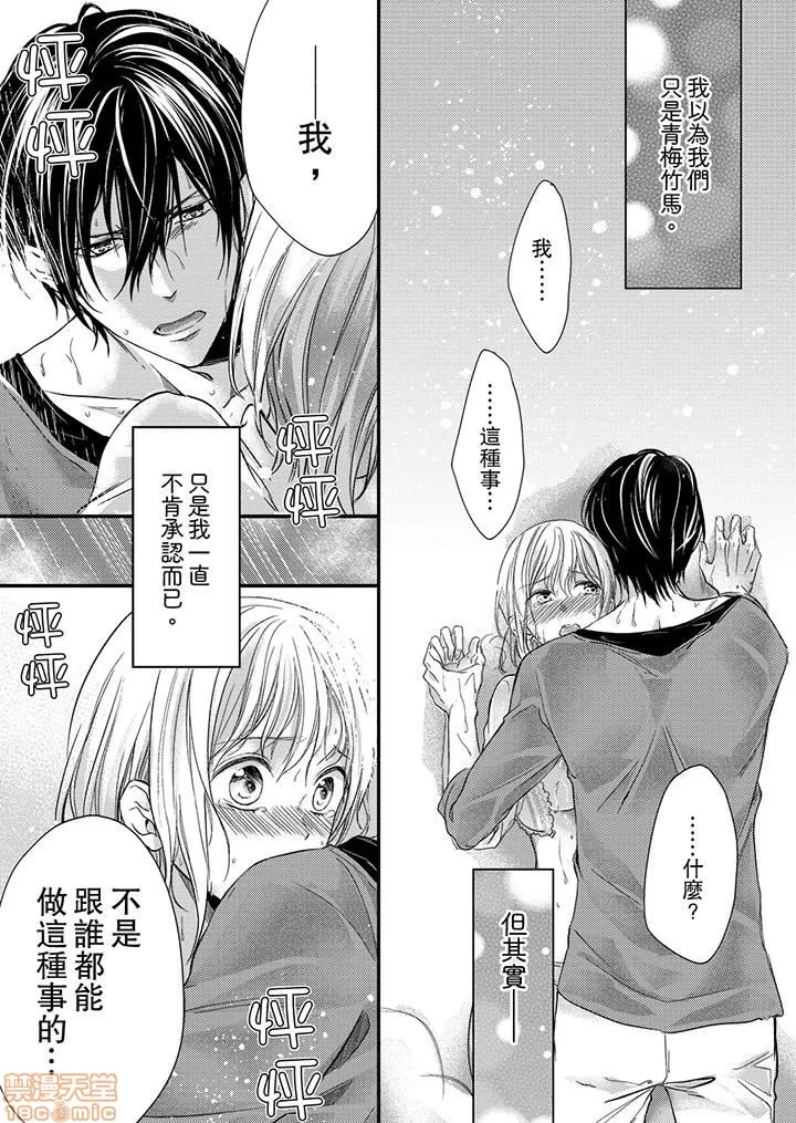 第 77 页