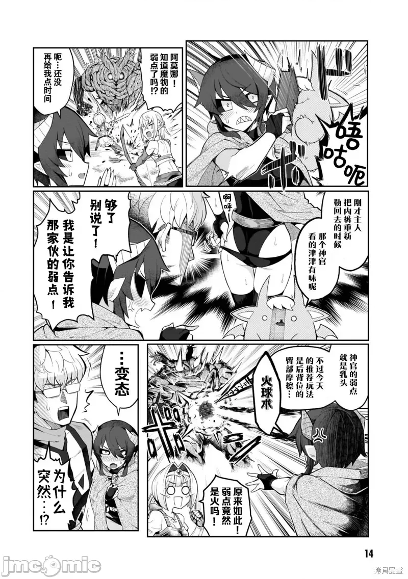 第 14 页