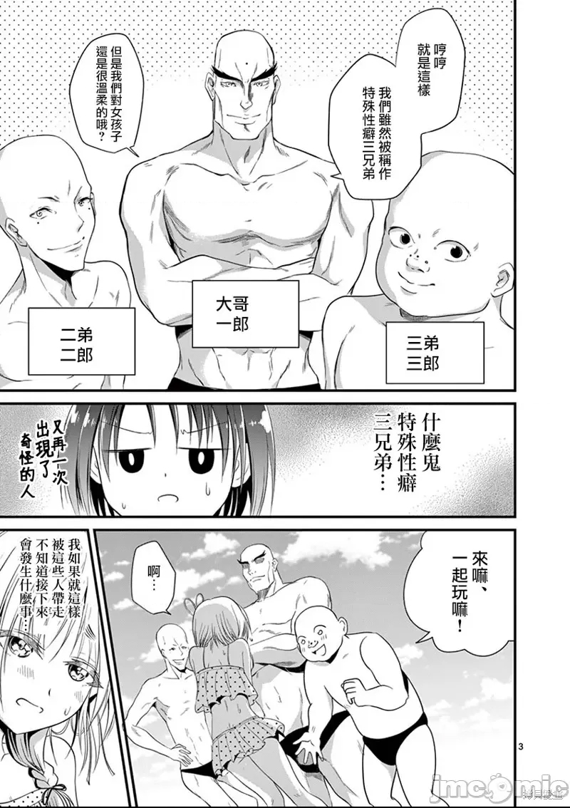 第 3 页
