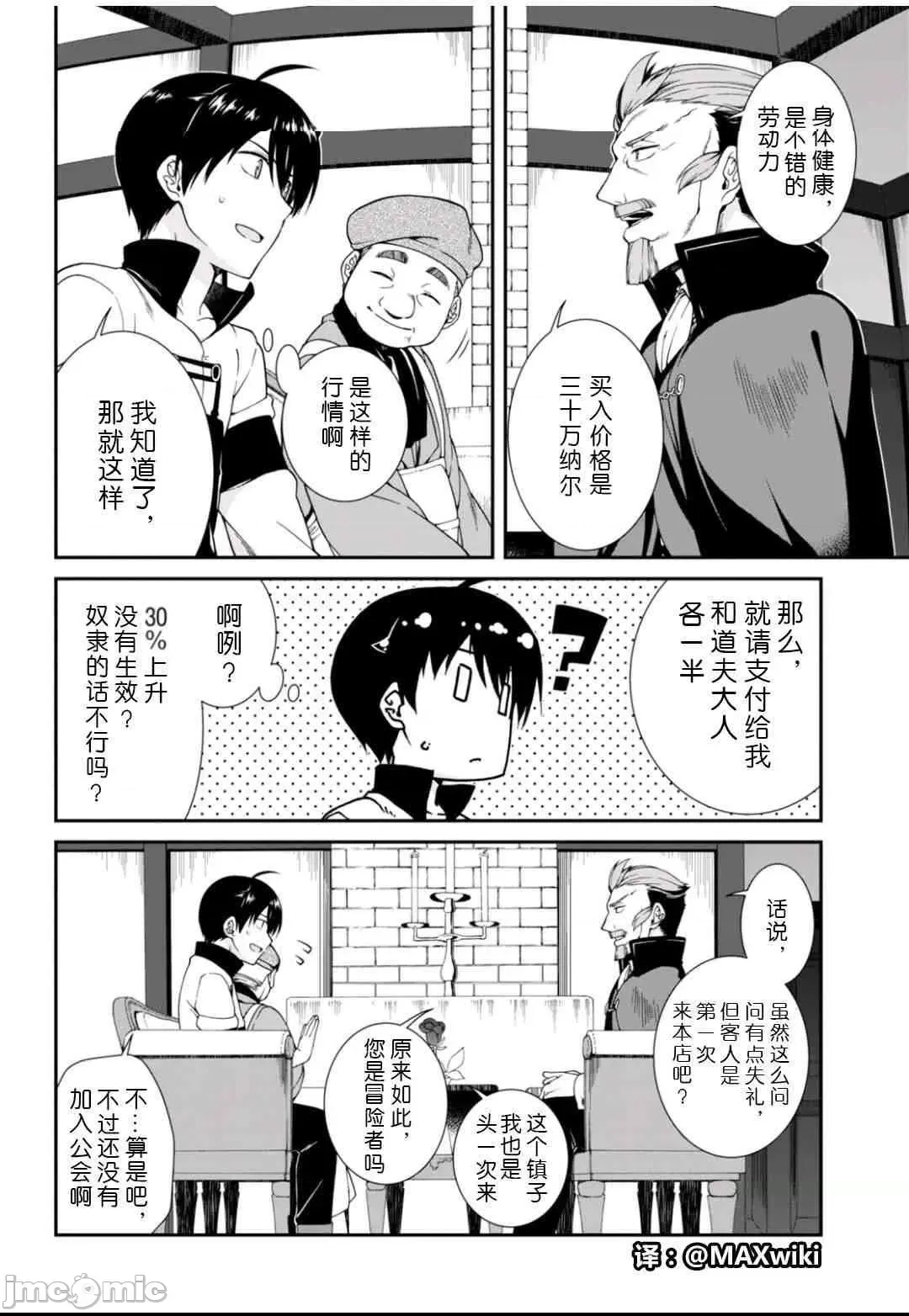 第 70 页