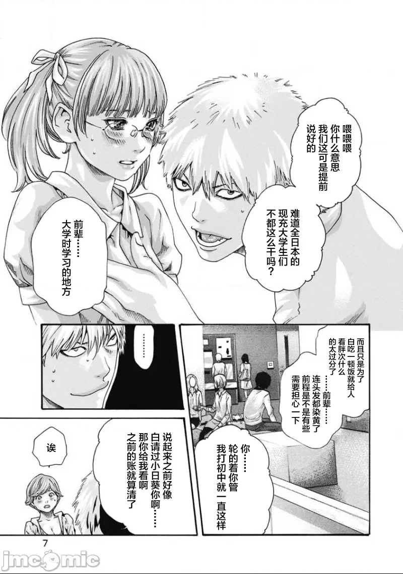 第 8 页